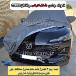 چادر ضد آب بیجینگ U5 برند SACA اصلی (داخل پنبه سفید) - Image 3
